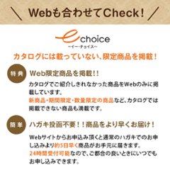 20%OFF★奏 Kanade 光風（こうふう）カタログギフト/5,900円コース画像