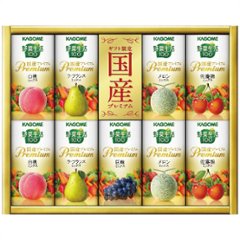 野菜生活100 国産プレミアムギフト 紙容器 YP-20S カゴメの画像