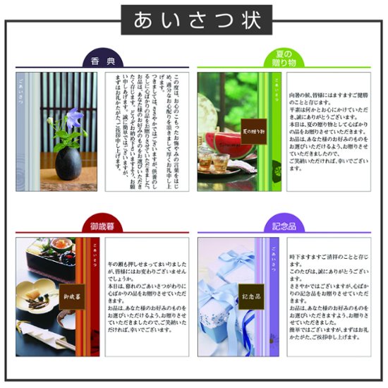 20%OFF★奏 Kanade 白波（しらなみ）カタログギフト/10,900円コース画像
