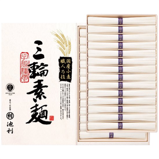 国内産小麦使用 三輪素麺 TB-50R 池利画像