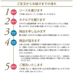 20%OFF★送料無料 奏 Kanade 淡海（たんかい）カタログギフト/15,900円コース画像