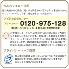 20%OFF★送料無料 奏 Kanade 淡海（たんかい）カタログギフト/15,900円コース画像