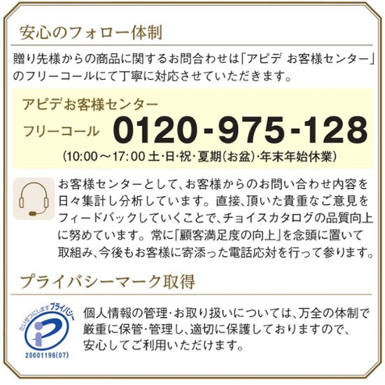 20%OFF★送料無料 奏 Kanade 淡海（たんかい）カタログギフト/15,900円コース画像
