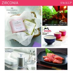【カタログギフト】エラボッカ ジルコニア 3400円コース画像
