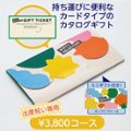 ギフトショップ  コレカラモ画像