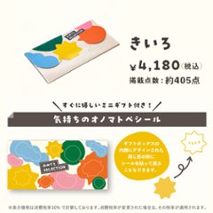 おめでとセレクション ライト きいろ カードタイプ カタログギフト画像