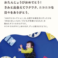 おめでとセレクション ライト きいろ カードタイプ カタログギフト画像