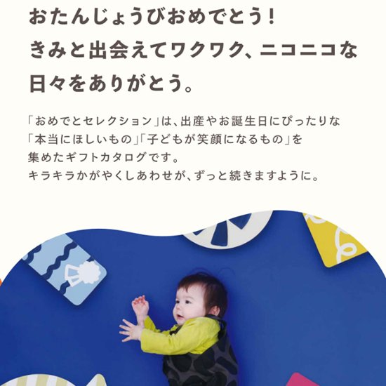 おめでとセレクション ライト きいろ カードタイプ カタログギフト画像