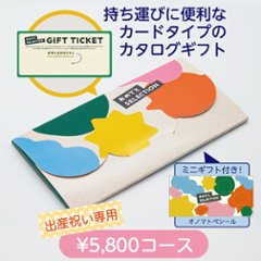 おめでとセレクション ライト ももいろ カードタイプ カタログギフトの画像