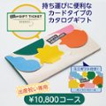 ギフトショップ  コレカラモ画像