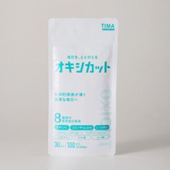 Oxicut オキシカット (100粒入アルミパッケージ)の画像