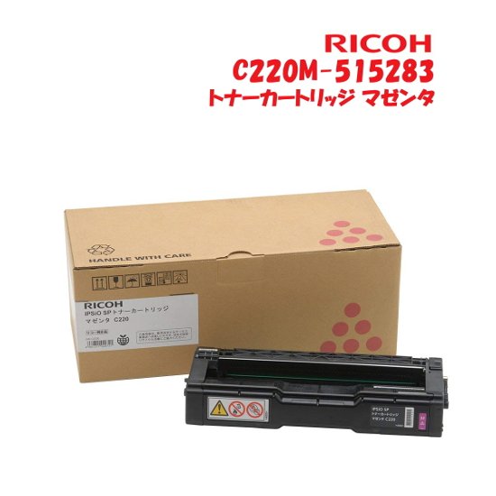 RICOH トナーカートリッジ ブラック　Ｋブラック515422 Ｃシアン515281　Ｙイエロー 515282 　Mマゼンタ515283　画像