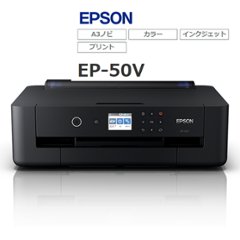 エプソン　EP-50V A3ノビ対応カラーインクジェットプリンター　6色染料 有線・無線LAN Wi-Fi Direct 両面印刷 2.4型液晶画像