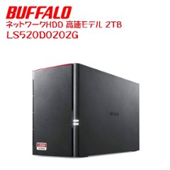 バッファロー　LS520D0202G ｜ネットワークHDD 高速モデル 2TB（1TB×２）RAID機能搭載 *の画像