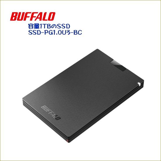 バッファロー　SSD-PG1.0U3-BC [ブラック]　｜容量1TBのSSD・コンパクト設計・USB端子から電源供給「バスパワー駆動」　画像