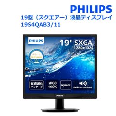 PHILIPS　19S4QAB311　19型IPS液晶ディスプレイ ブラック スピーカー内蔵 ５年保証付の画像