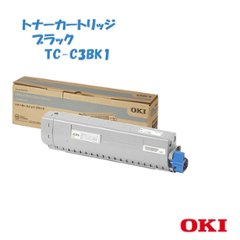 OKI　トナーカートリッジ　　TC-C3Bシリーズ　(K1・C1・M1・Y1)　ブラック・シアン・マゼンタ・イエロー｜C844dnw/835dnwt/835dnw/824dnの画像