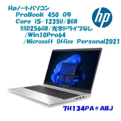 HP ノートパソコン 15.6型　Core i5-1235U/8GB/SSD・256GB/光学ドライブなし/Office Personal 2021（DA）の画像