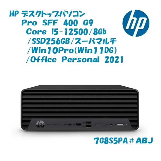 HP デスクトップパソコン8X0R1PA-ABJ|Hp Pro SFF 400G9 Corei5-12500/メモリ8Gb/256SSD/Office2O21Persponal画像