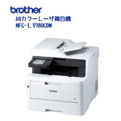 Ａ４カラーレーザ複合機　ブラザー工業　MFC-L3780CDW｜プリンタ、コピー、カラースキャナ、ファクス、PCファクス機能搭載｜印刷スピード　カラーモノクロ30PPMの画像