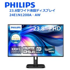 23.8型ワイド液晶ディスプレイ ブラック  24E1N1200A・AW フルHD・スピーカ搭載・5年間フル保証の画像