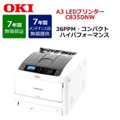 OKI   A3 LEDプリンター　C835DNW｜36PPM・コンパクト・ハイパフォーマンス・7年間無償保証サービス付　の画像