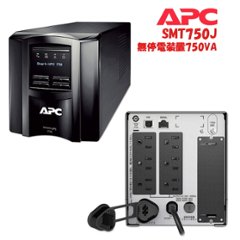 サーバなどにおススメ・APC無停電装置　Smart-UPS 750 LCD 100V SMT750J（黒）Aの画像