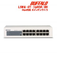 バッファロー　Giga スイッチングHub　LSW4-GT-16NSR　16ポート・金属筐体・電源内蔵・POE非対応 aの画像