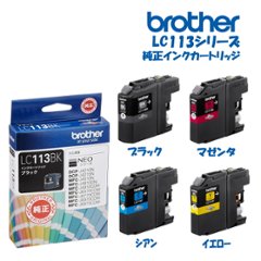 brother 純正インクカートリッジ  LC113 各色　ブラックBK・シアンC・マゼンタＭ・イエローYの画像