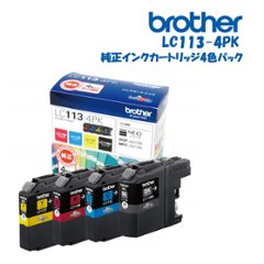 ブラザー　LC113-4PK 　純正インクカートリッジ 　お徳用4色パックの画像