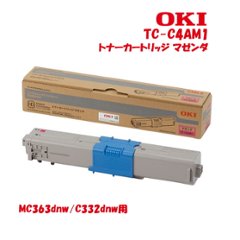 沖データ　純正トナーカートリッジ TC-C4A_1シリーズ　K1・C1・M1・Y1　4色　MC363dnw/C332dnw用画像