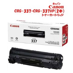 キヤノン 純正トナーカートリッジ 　CRG-337・CRG-337VP（2本セット）の画像