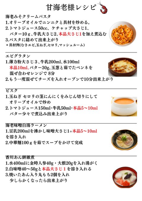 新商品】甘エビ様(A000000034)|創作品モール あるる