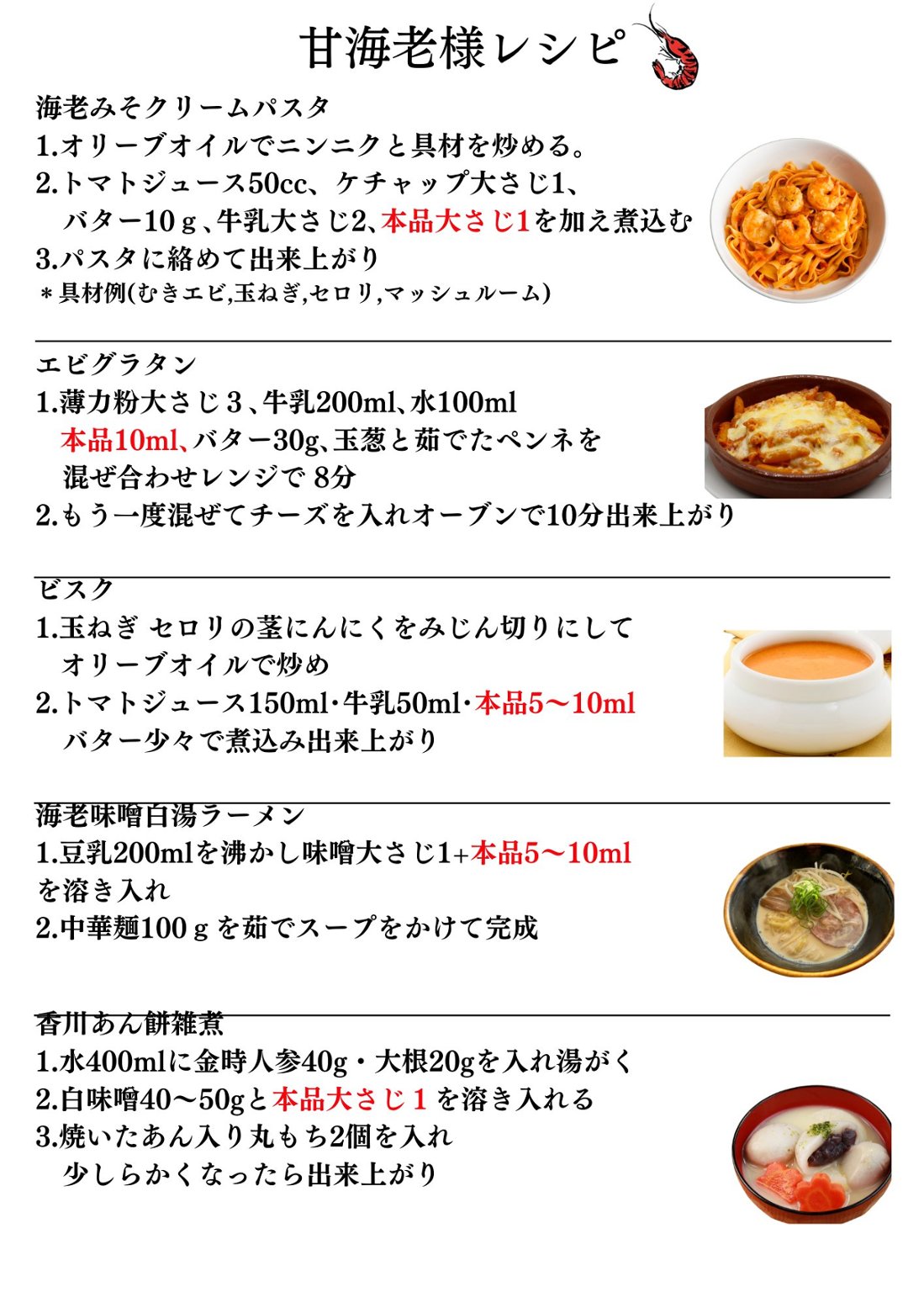 甘エビ様 ｜創作品モール あるる