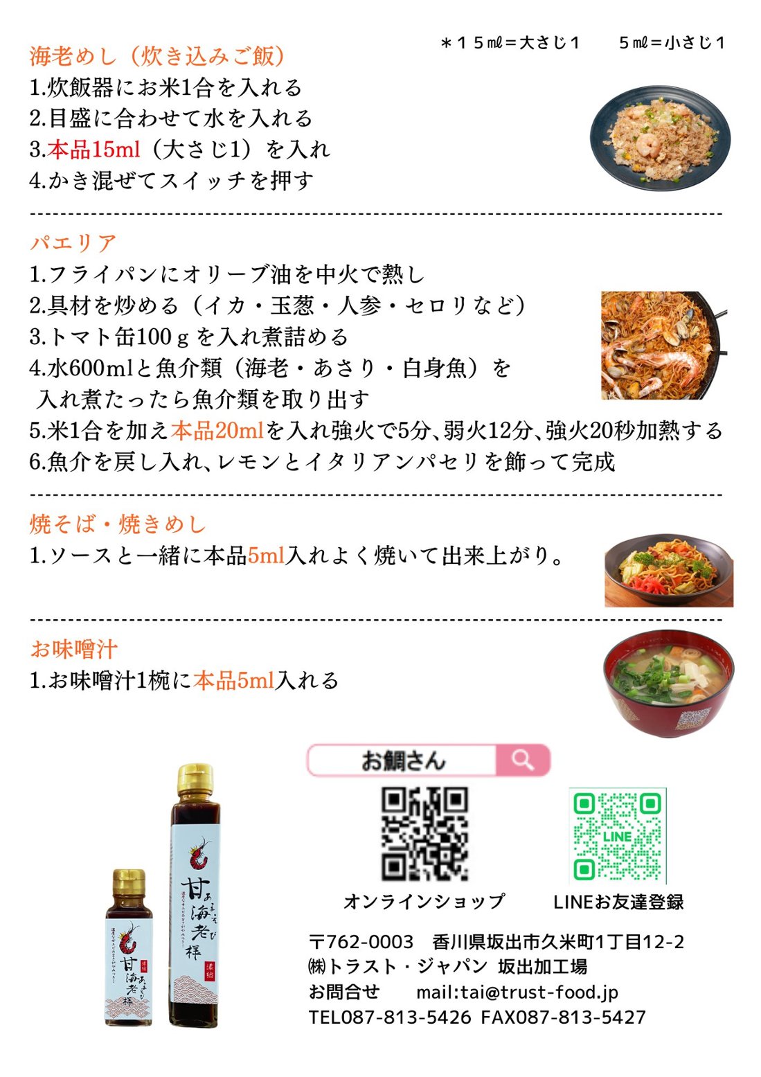 新商品】甘エビ様(A000000034)|創作品モール あるる