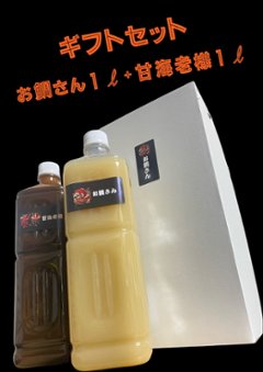 ギフトセット(お鯛さん１L＆甘海老様１L）の画像