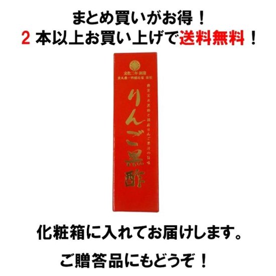 【1本】りんご黒酢 発芽玄米りんご黒酢 900ml ※2本以上は送料無料画像