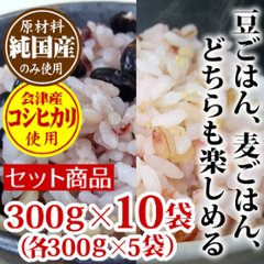 豆ざんまい、麦ざんまい　各５袋セットの画像