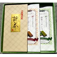 限定新茶　若葉（袋入）+抹茶＆ほうじ茶フィナンシェのセット（5/6頃から発送）の画像