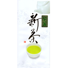 新茶　八十八夜　100ｇ入の画像