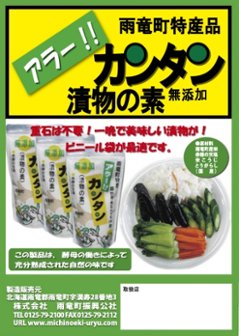 アラー!!カンタン(270ｇ) ５０個セット画像