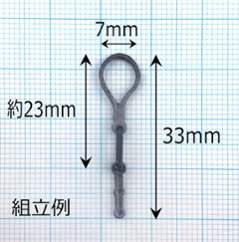 チェーンプレート　7×23mm（1コ）画像