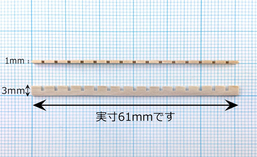 グレーティング（組立用パーツ）3×62×62mm画像