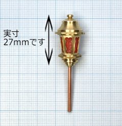 ランタンタカサ25mm画像