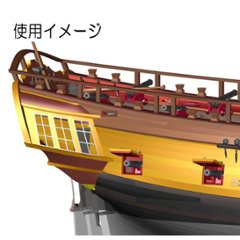 オンタリオ3Dプリント船尾パーツ画像