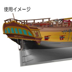 オンタリオ3Dプリント船尾パーツ画像