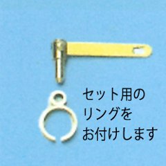 金具(Bar Fitting)(2個)画像