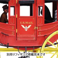駅馬車（改訂版）画像