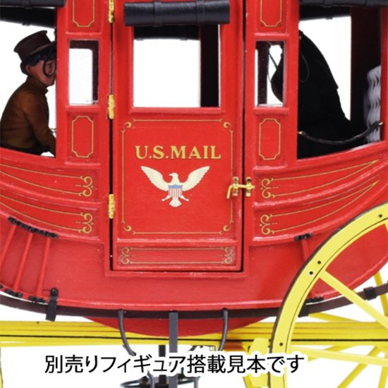 駅馬車（改訂版）画像