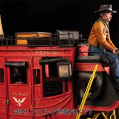 駅馬車（改訂版）画像